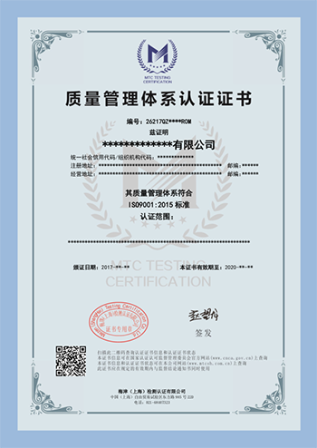 ISO9001樣板中文