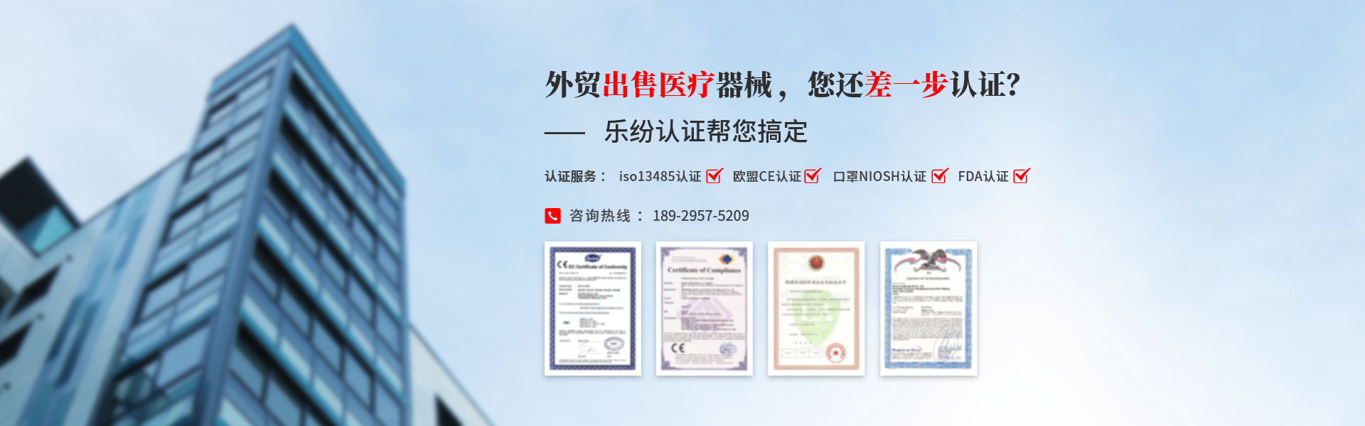 iso13485認(rèn)證,E認(rèn)證,口罩NIOSH,FDA認(rèn)證